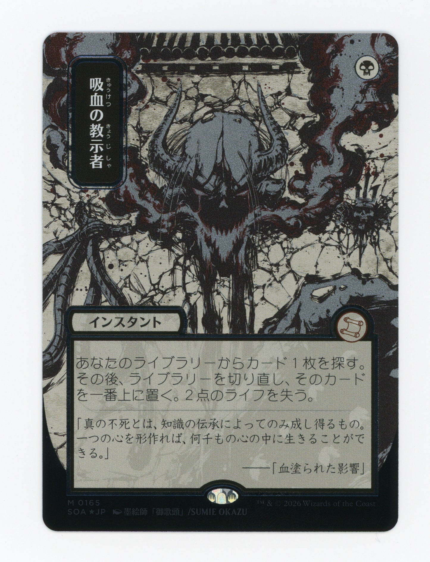 SIN-SCAN-16983