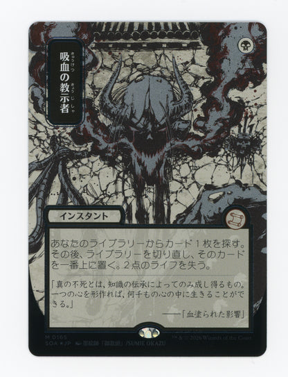 SIN-SCAN-16983