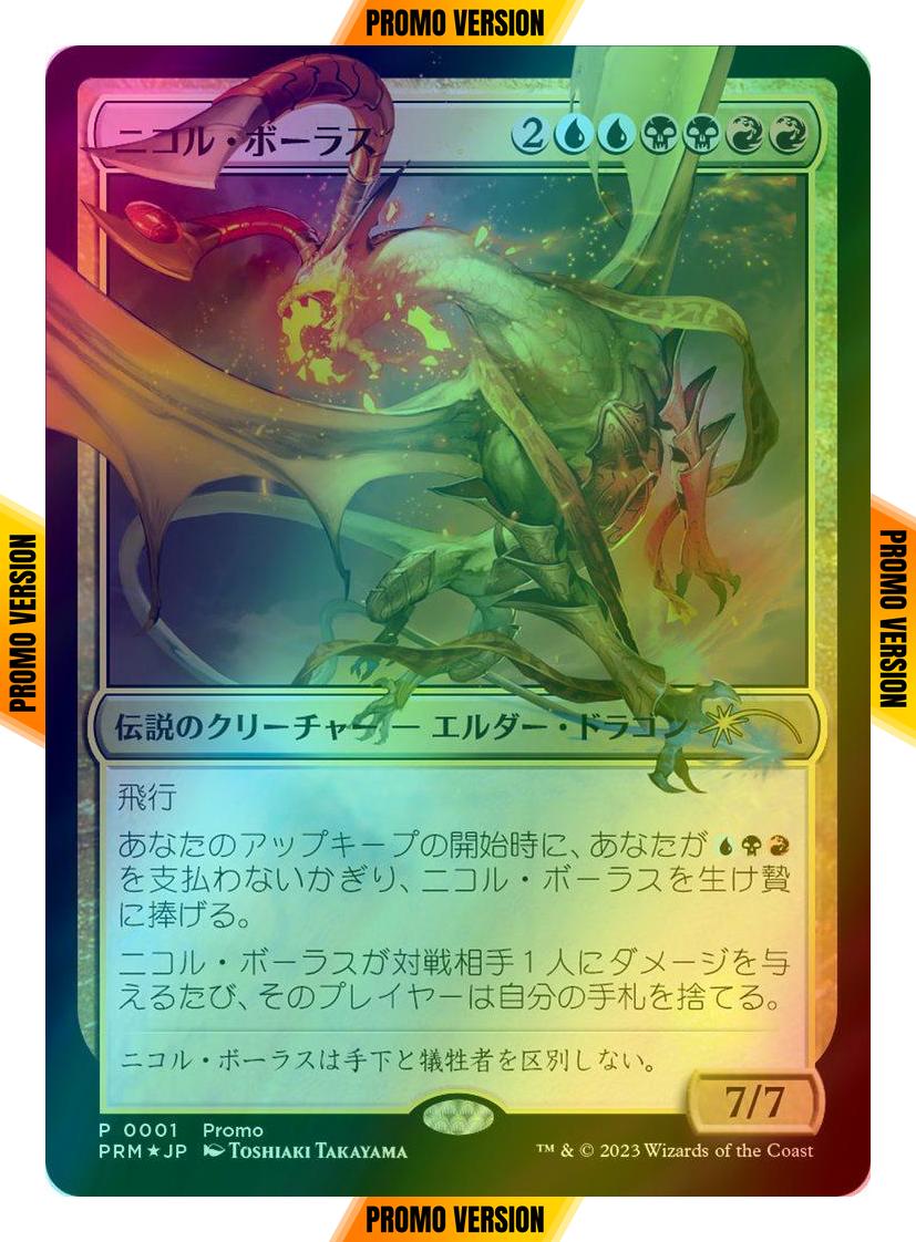 Nicol Bolas - Japanese [1] [Magic x Duel Masters Promos] [Foil]