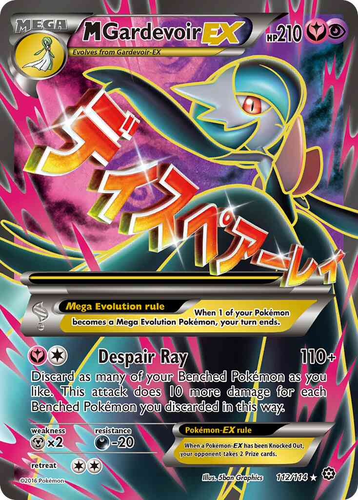 M Gardevoir-EX - 112/114 - Rare Ultra [xy11-112] [Ultra]