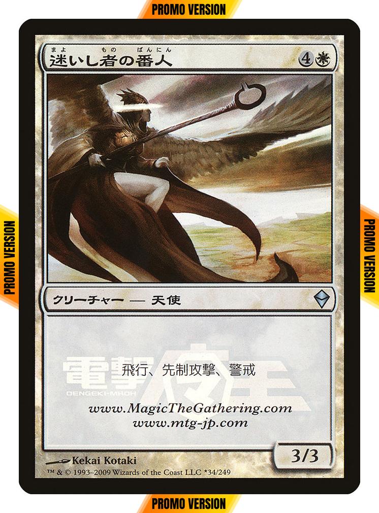 Shepherd of the Lost [34S] [URL/Convention Promos] [Foil]