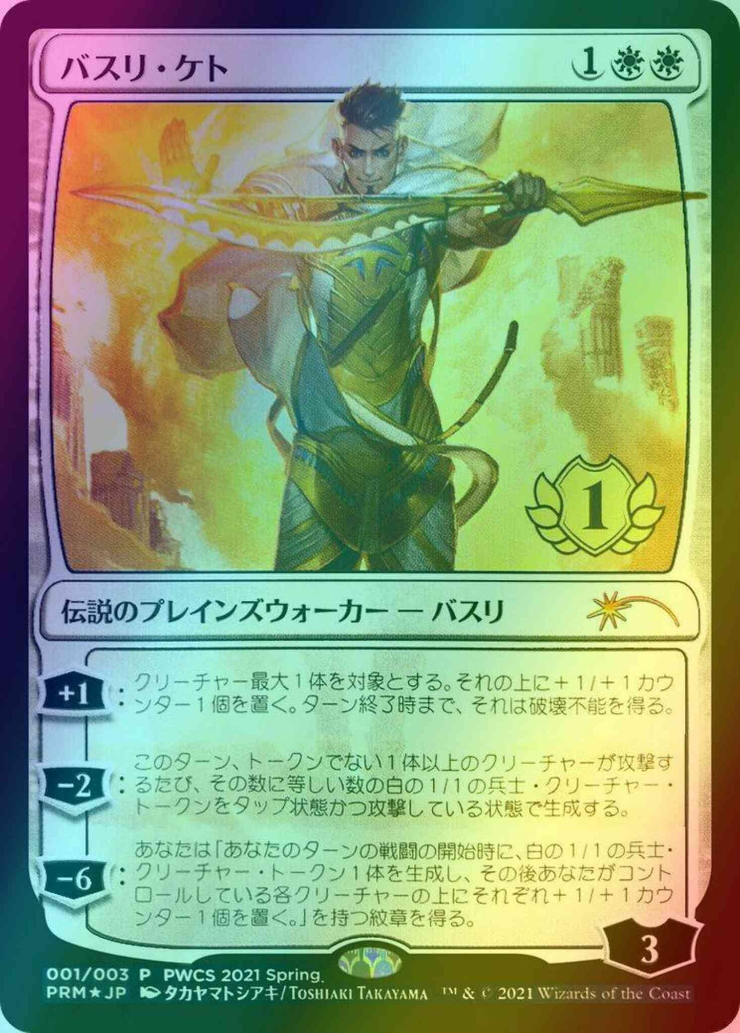 Basri Ket - Japanese [2021-1] [Planeswalker Championship Promos] [Foil]