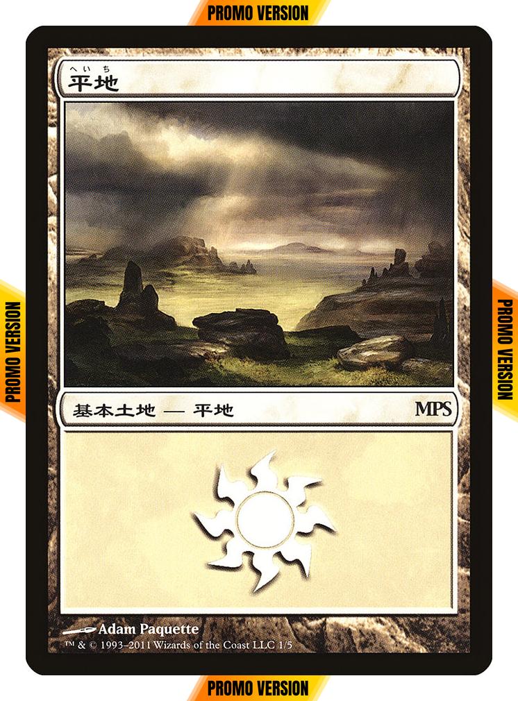 Plains [2011] [01] [Innistrad] [Magic Premiere Shop 2011] [Foil]