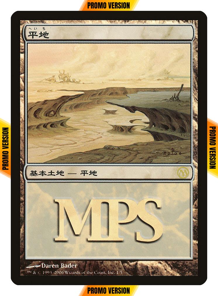 Plains [2006] [01] [Time Spiral] [Magic Premiere Shop 2006] [Foil]