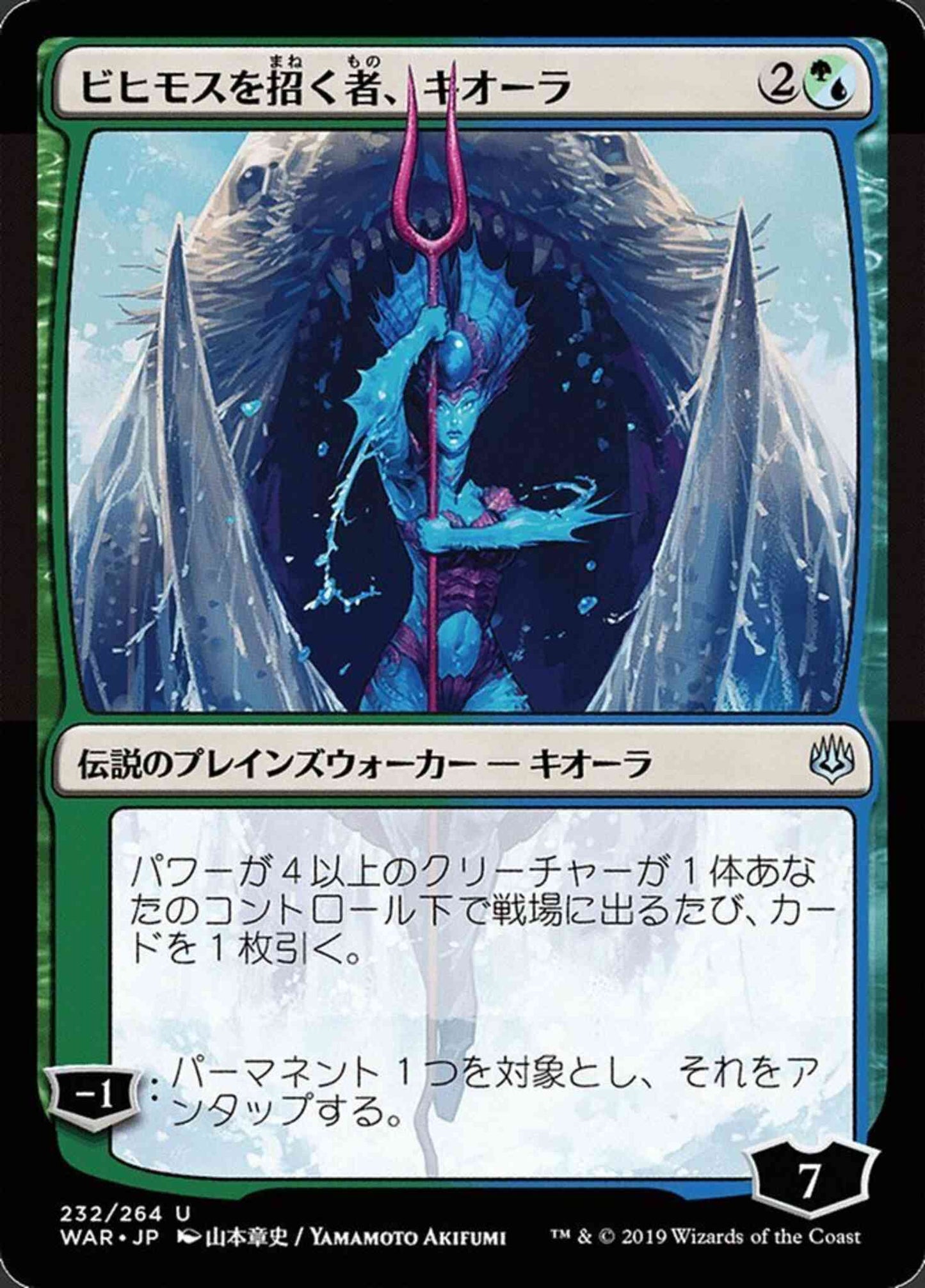 Kiora, Behemoth Beckoner - Japanese [232x] [Alternate Art] [War Of The Spark Japanese Alternate Art] [Non-Foil]