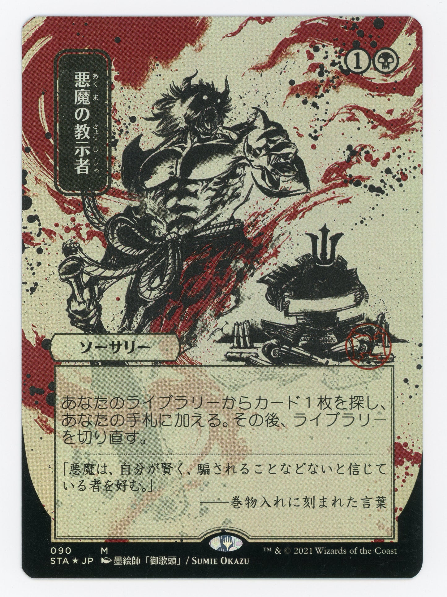 SIN-SCAN-16208