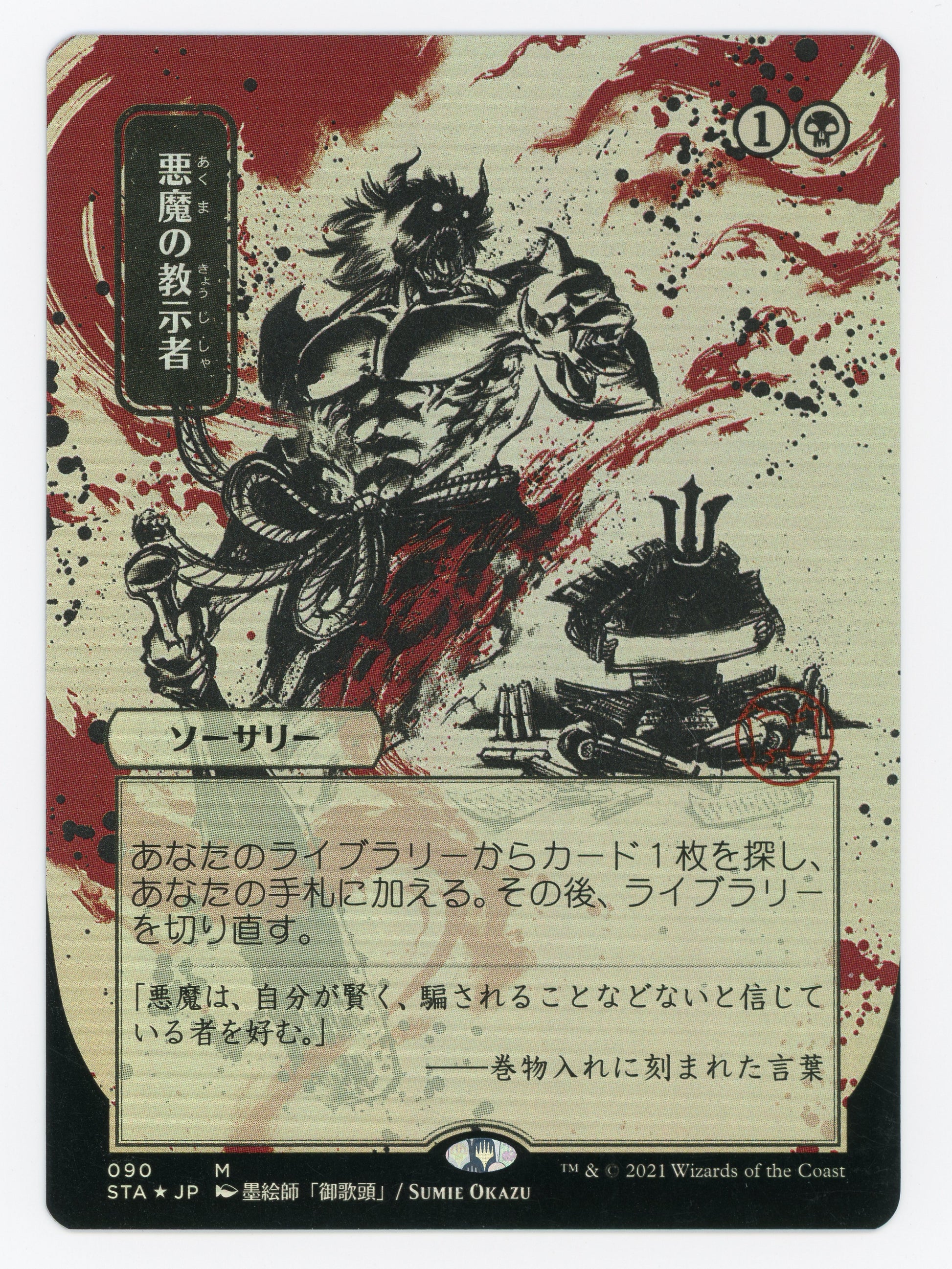 SIN-SCAN-16208