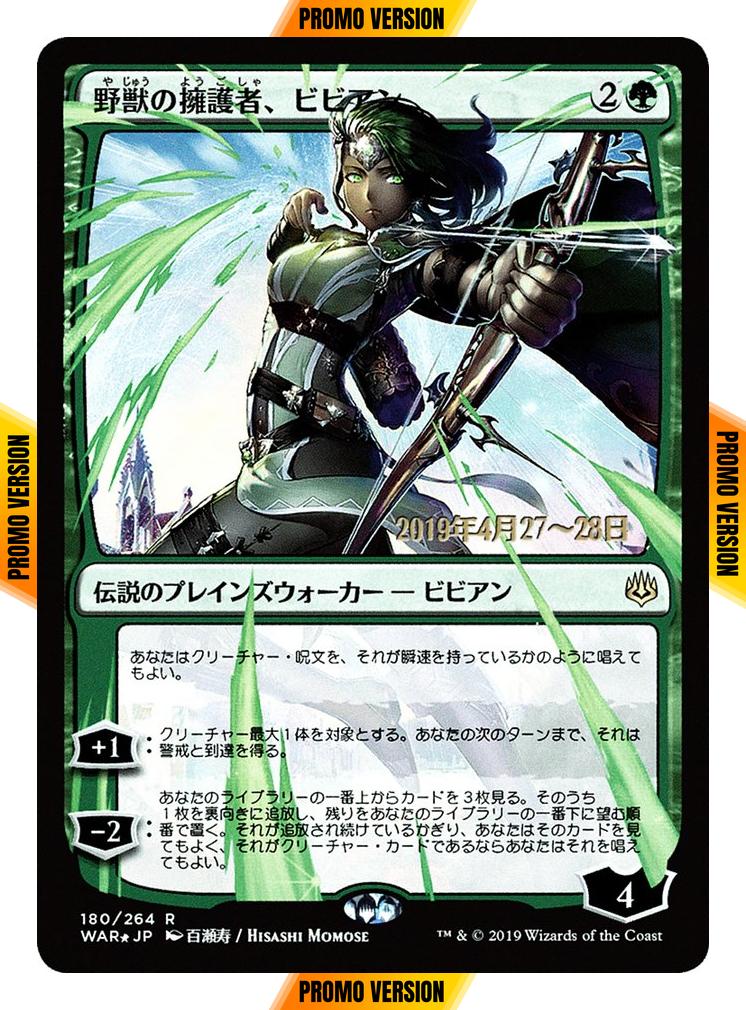 Vivien, Champion of the Wilds - Japanese [180sx] [War of the Spark Promos] [Foil]