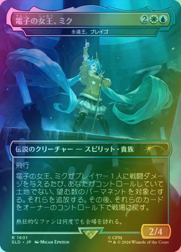 Miku, Queen Electric - Brago, King Eternal - Japanese [1601] [Borderless] [Hatsune Miku: Winter Diva] [Secret Lair Drop] [Foil]