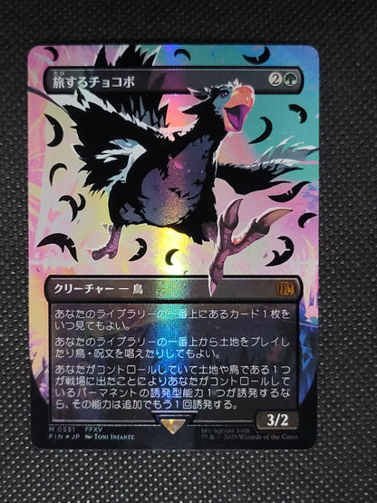 Traveling Chocobo — Japanese|Borderless|Black|Foil — ID 18185