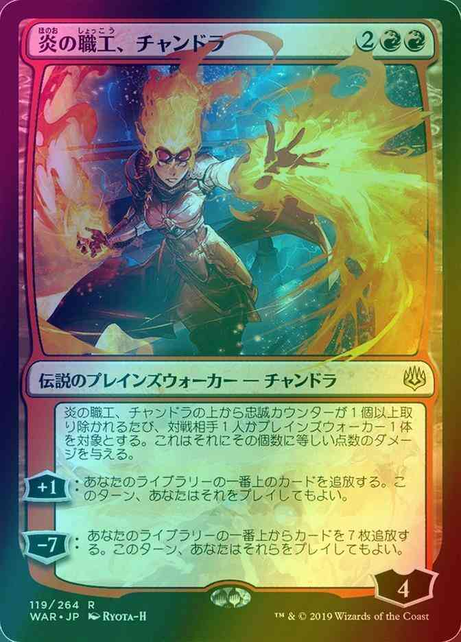 Chandra, Fire Artisan - Japanese [119x] [Alternate Art] [War Of The Spark Japanese Alternate Art] [Foil]