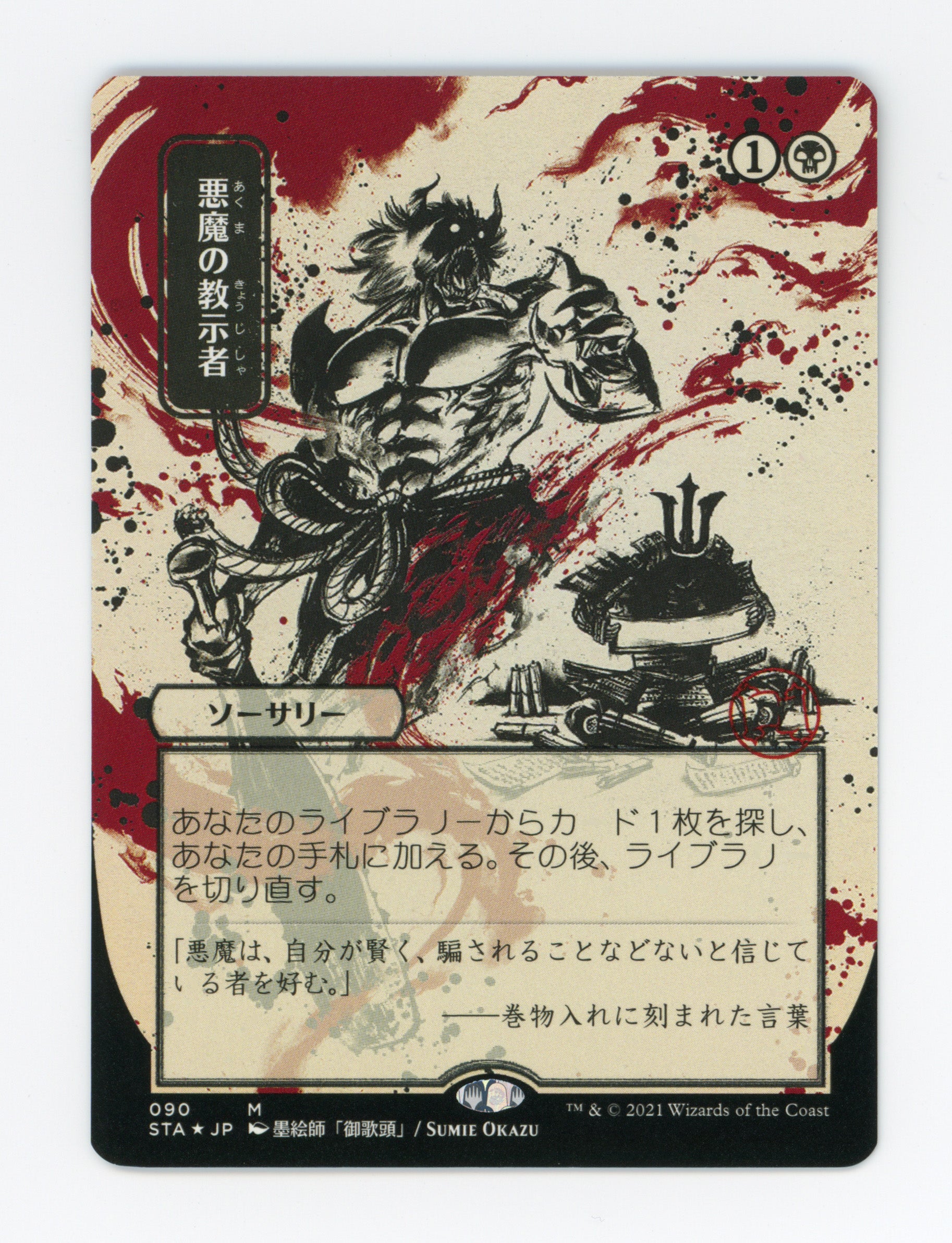 SIN-SCAN-16900