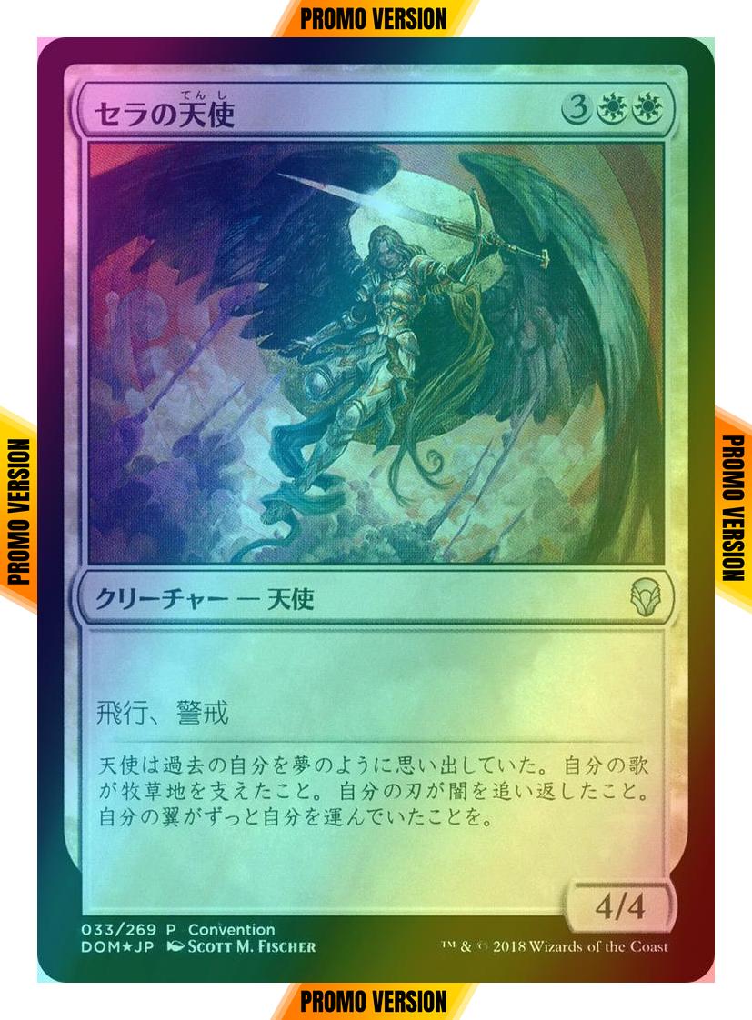 Serra Angel - Japanese [33c] [Dominaria Promos] [Foil]