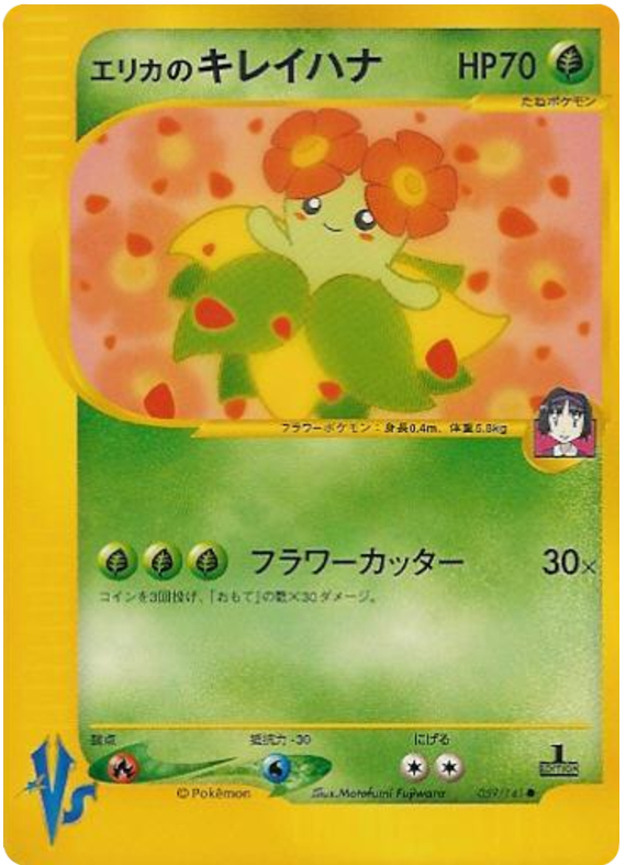 Erika's Bellossom - 59/141 - Japanese [Vsj-59] [Non-Holo]