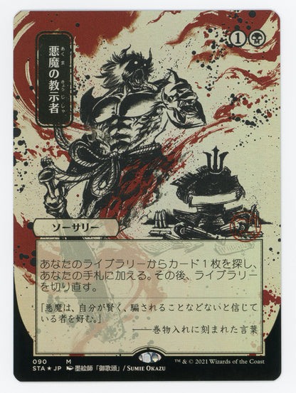SIN-SCAN-16051