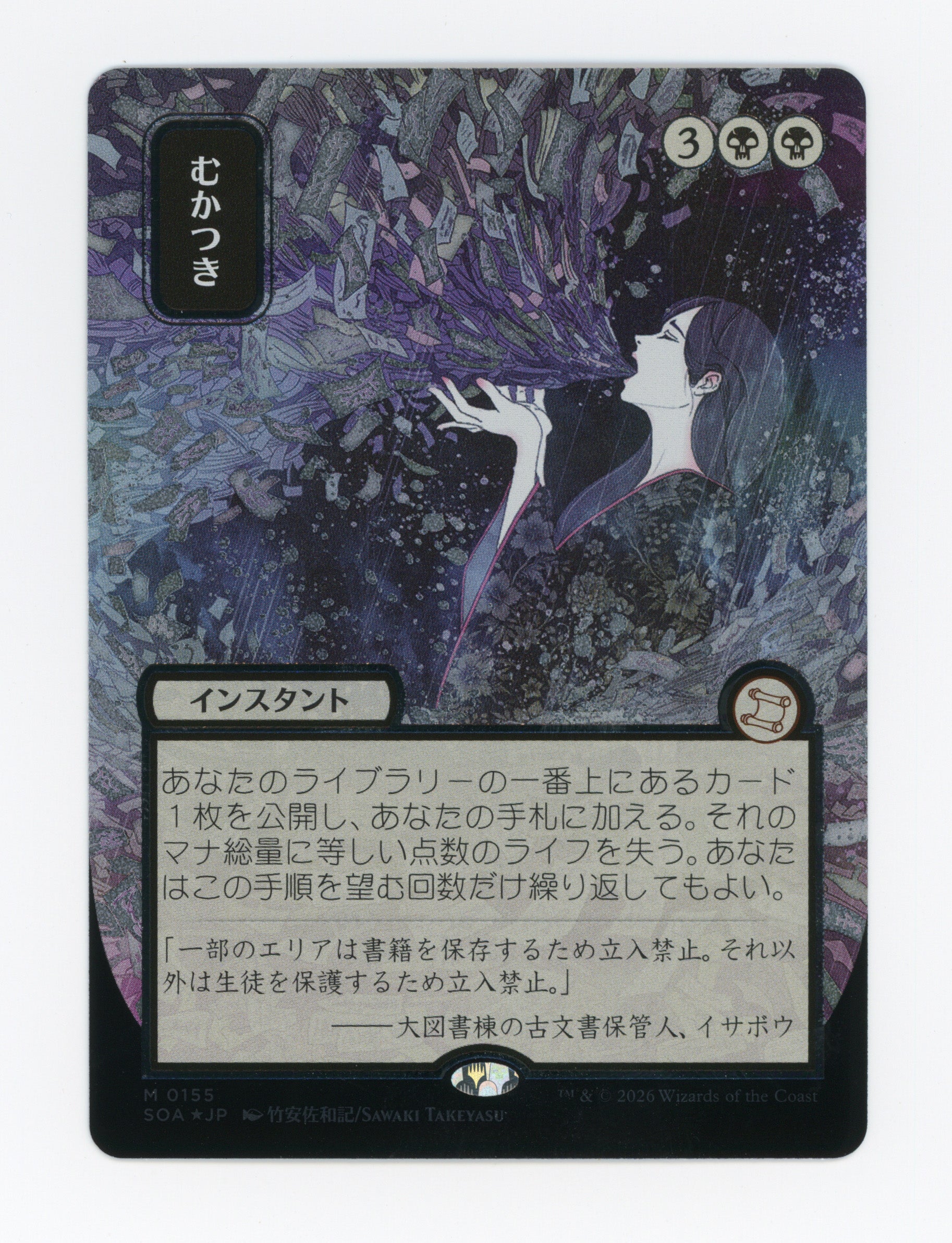 SIN-SCAN-16885