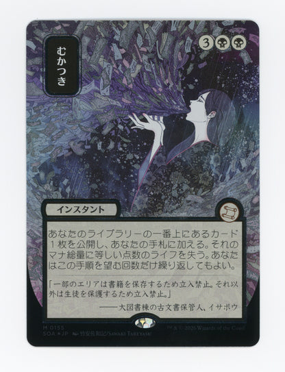 SIN-SCAN-16885