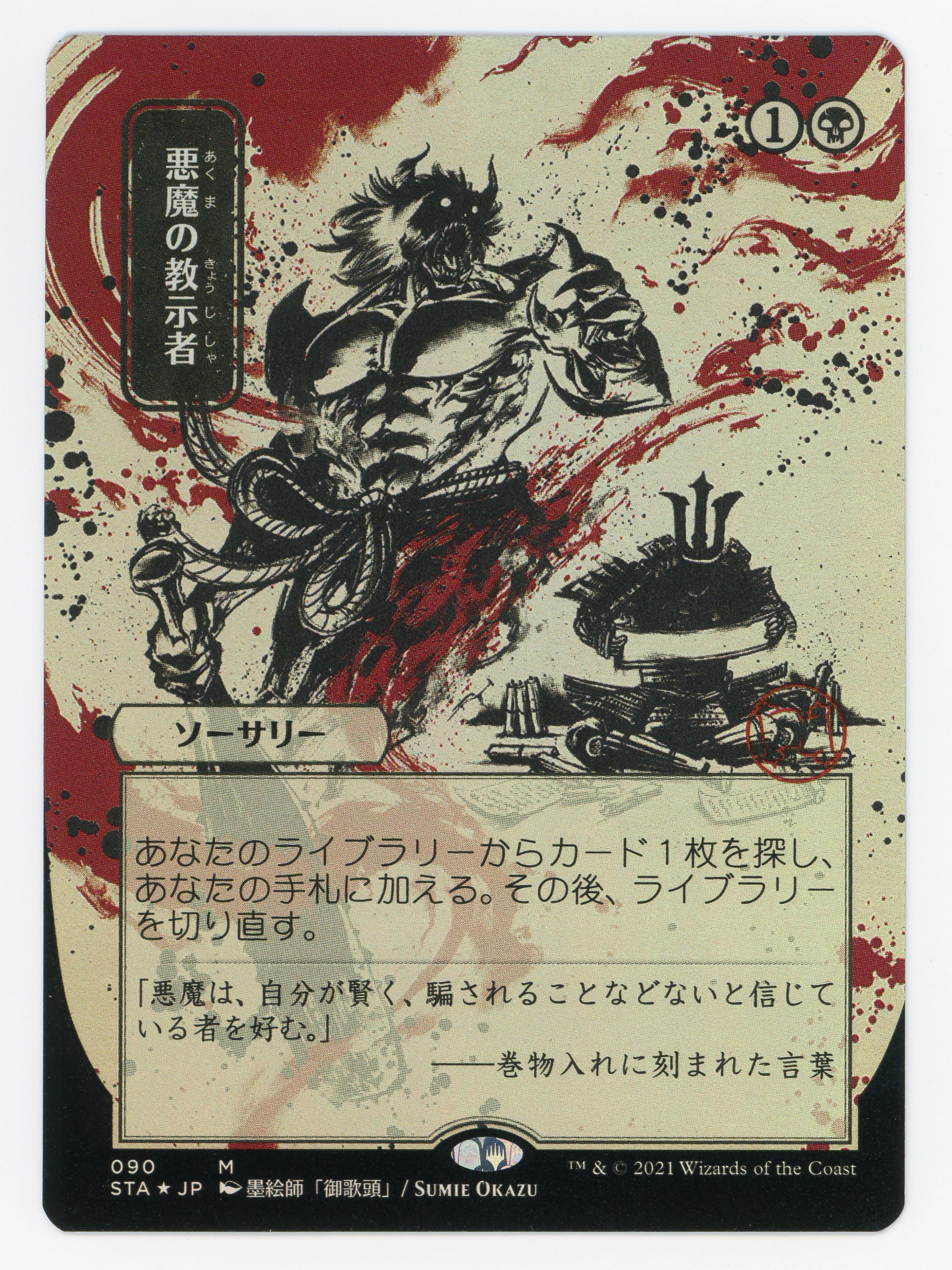 SIN-SCAN-15836