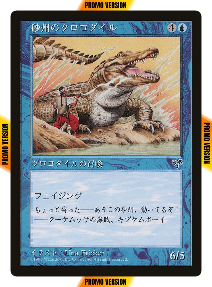 Sandbar Crocodile [22] [Magazine Inserts] [Non-Foil]
