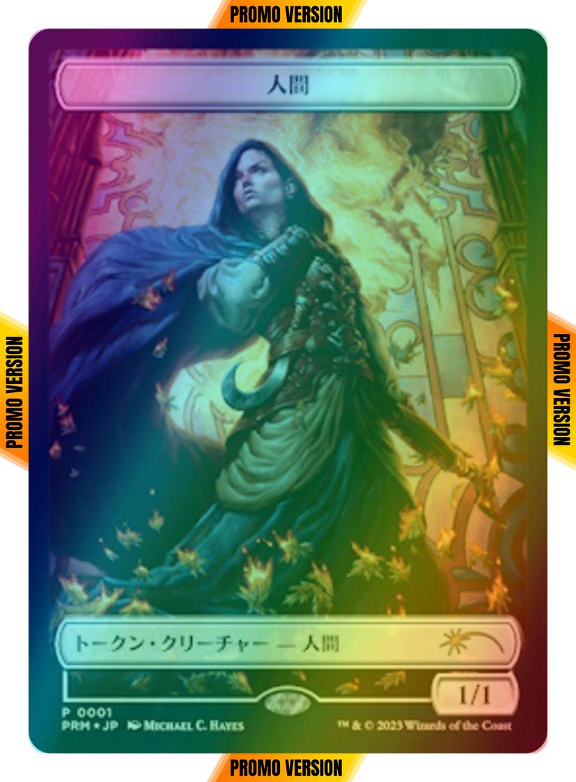 Human Token - Japanese [01] [Wilds of Eldraine Japanese Promo Tokens] [Foil]