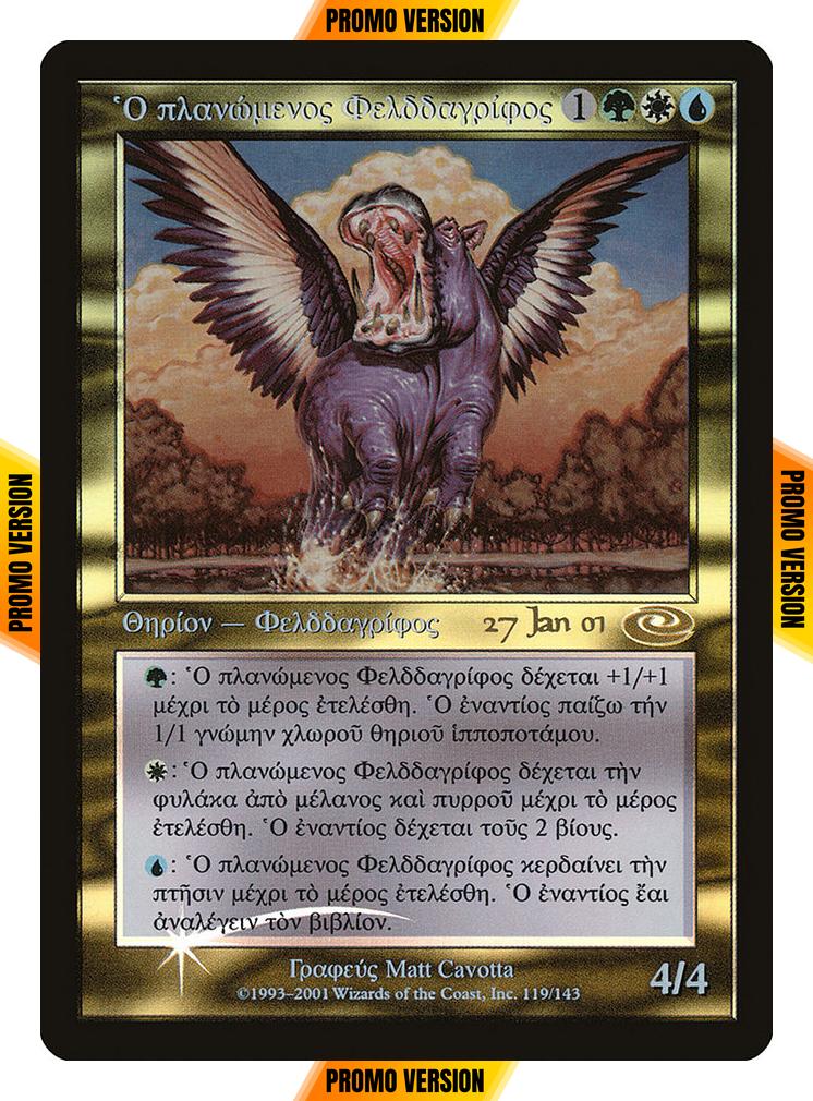 Questing Phelddagrif - Greek [13] [Prerelease Events] [Foil]