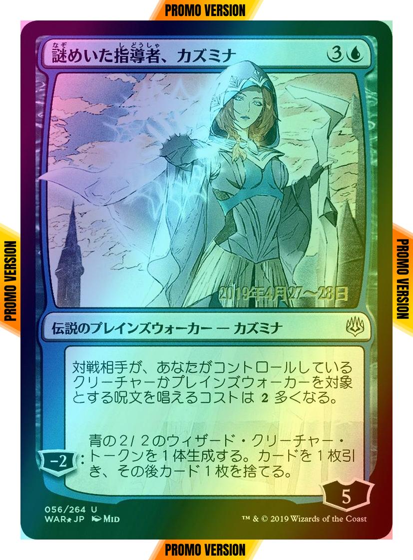 Kasmina, Enigmatic Mentor - Japanese [56sx] [War of the Spark Promos] [Foil]
