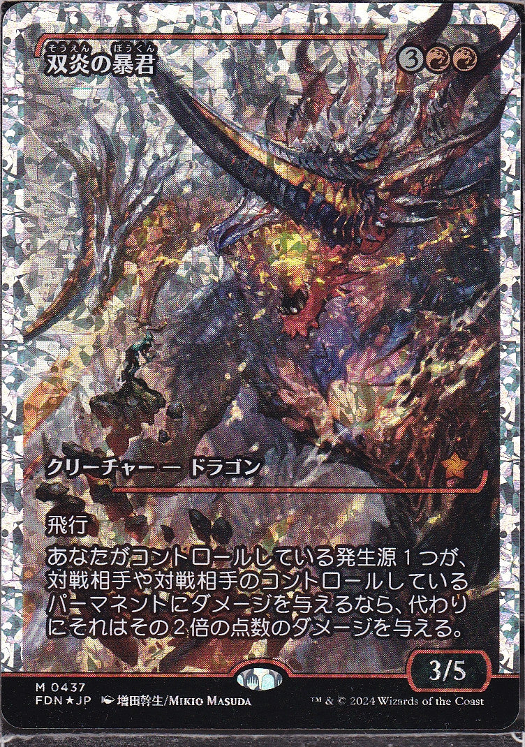 SIN-SCAN-12640