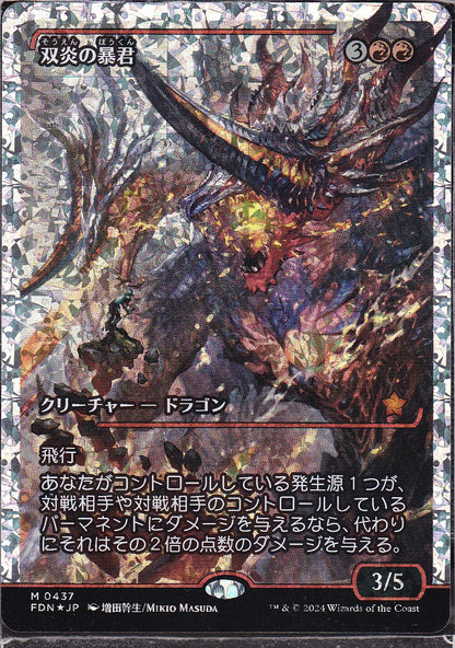 SIN-SCAN-12640
