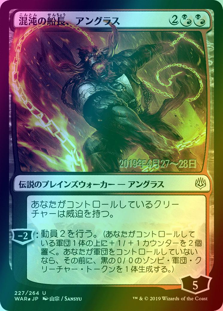 Angrath, Captain of Chaos - Japanese [227sx] [War of the Spark Promos] [Foil]