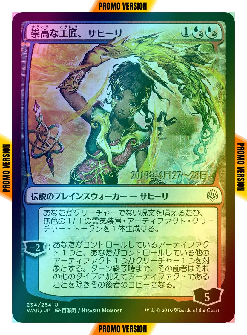 Saheeli, Sublime Artificer - Japanese [234sx] [War of the Spark Promos] [Foil]