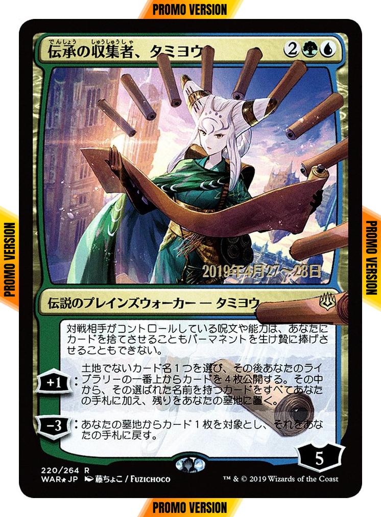 Tamiyo, Collector of Tales - Japanese [220sx] [War of the Spark Promos] [Foil]