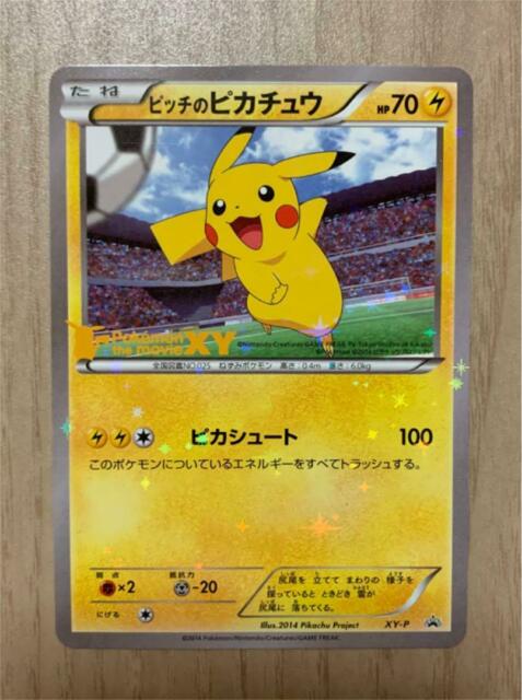Pitch Pikachu - xy-p - Promo - Japanese [xyp-Pit] [Holo]