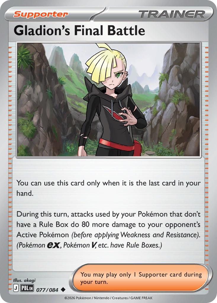 Gladion's Final Battle - 077/084 - Uncommon [me05-077] [Non-Holo]
