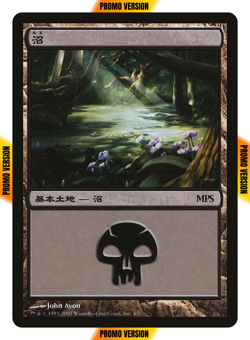 Swamp [2007] [03] [Lorwyn] [Magic Premiere Shop 2007] [Non-Foil]