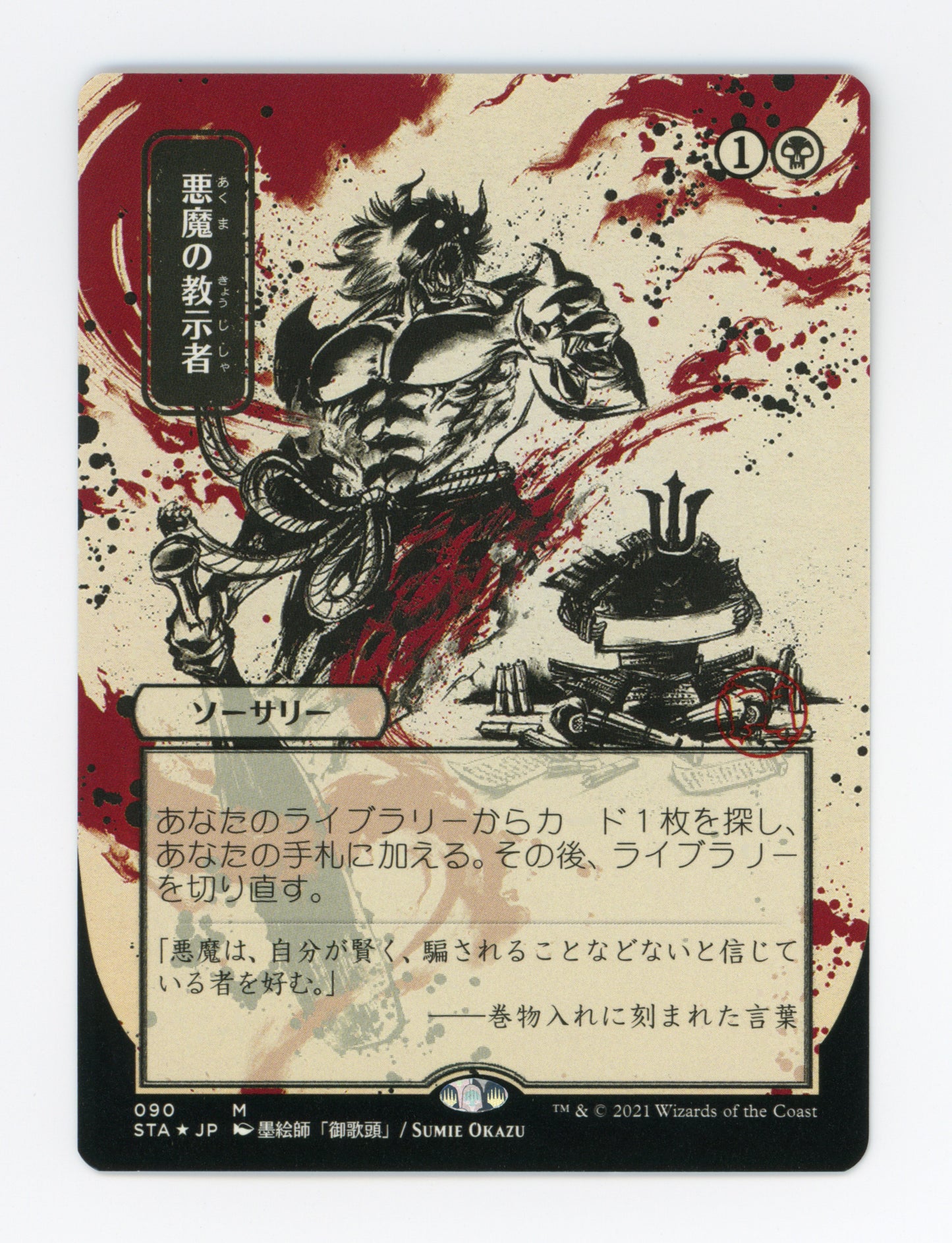 SIN-SCAN-16896
