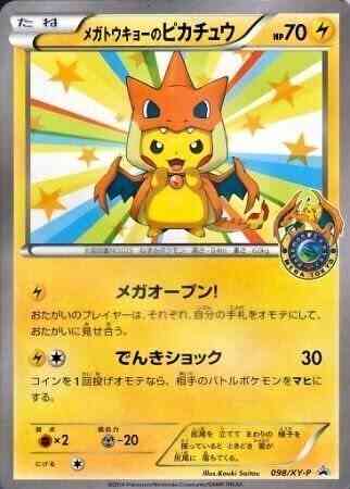 Mega Tokyo's Pikachu - 98/xy-p - Promo - Japanese [xyp-98] [Non-Holo]