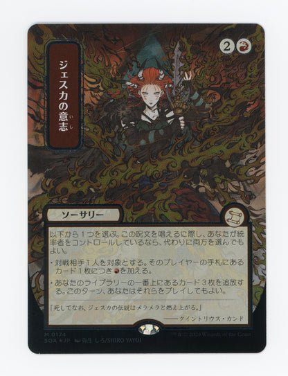 Jeska's Will — Japanese|Borderless|Silver Scroll Foil — ID 19801