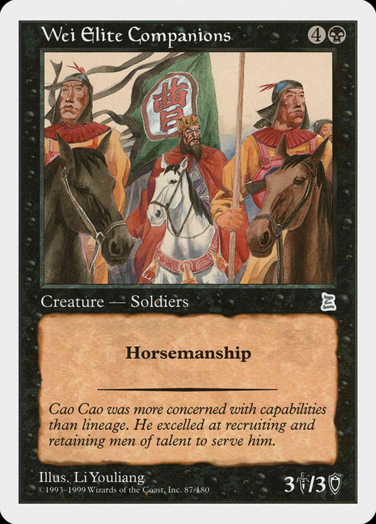Wei Elite Companions - Chinese [87] [Chinese Portal Three Kingdoms] [Non-Foil]