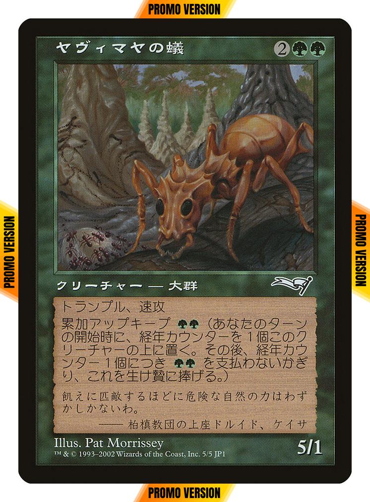 Yavimaya Ants [5] [Hobby Japan Promos] [Non-Foil]
