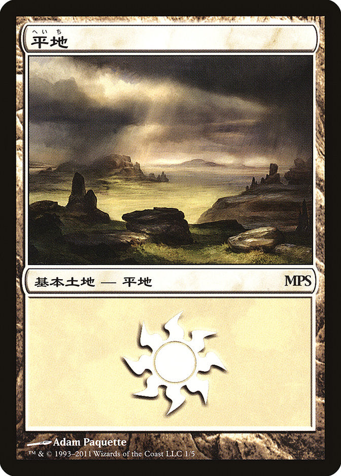 Plains [2011] [01] [Innistrad] [Magic Premiere Shop 2011] [Non-Foil]