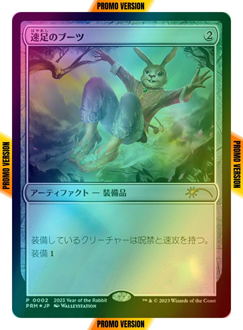 Swiftfoot Boots - Japanese [4] [PRM-0002] [Year of the Rabbit 2023] [Foil]