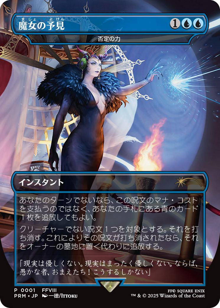 Witch's Prophecy - Force of Negation - Japanese [J1] [Borderless] [Promotional Cards] [Non-Foil]