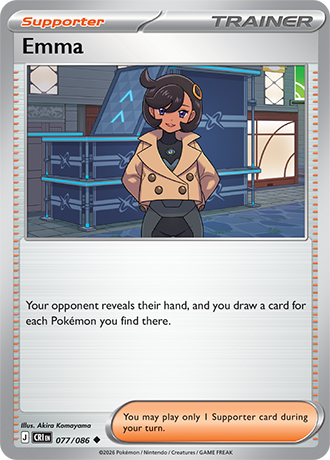 Emma - 077/086 - Uncommon [me04-077] [Non-Holo]