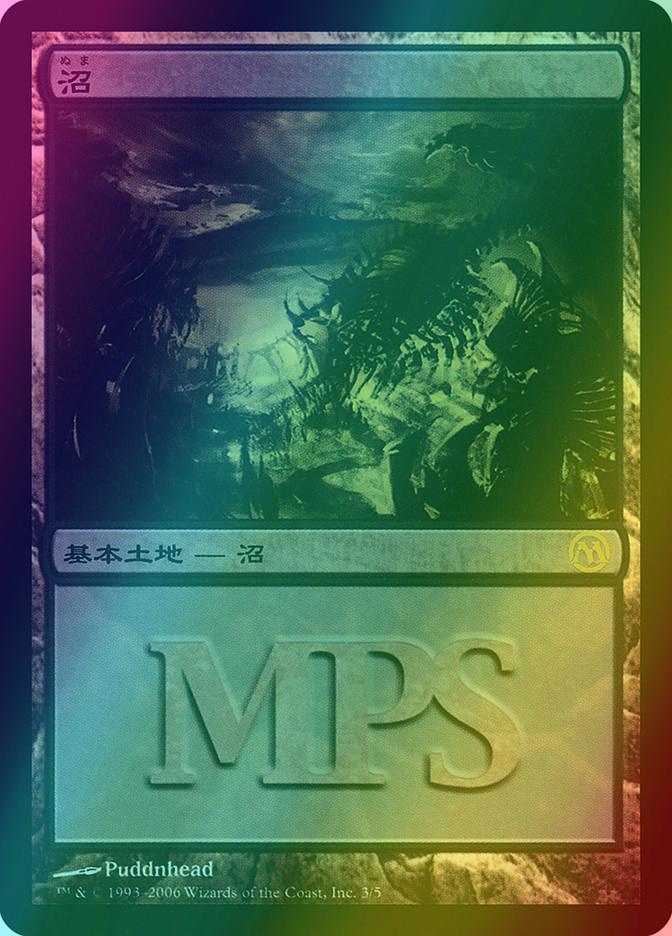 Swamp [2006] [03] [Time Spiral] [Magic Premiere Shop 2006] [Foil]