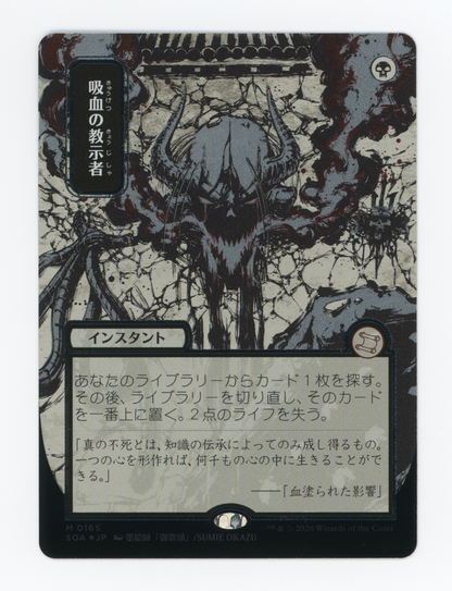 SIN-SCAN-16789
