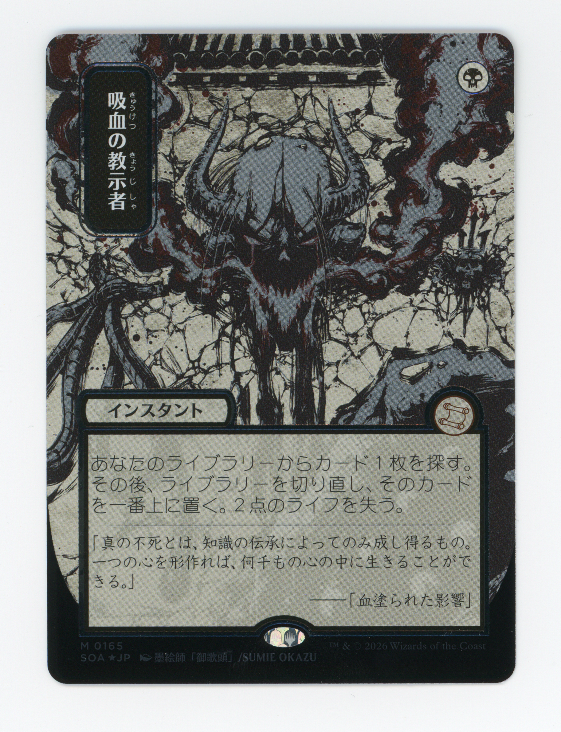 SIN-SCAN-16495