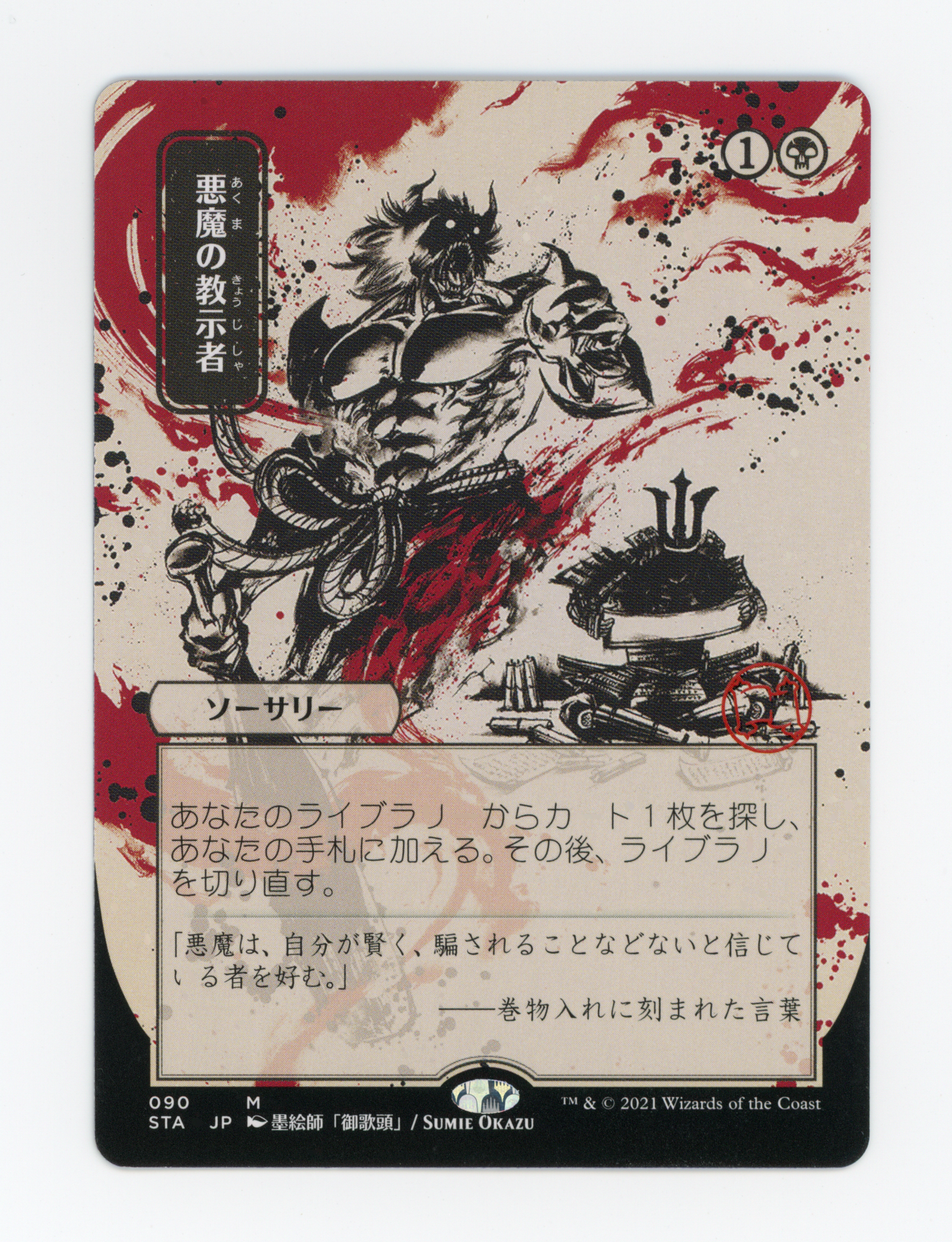 SIN-SCAN-16576