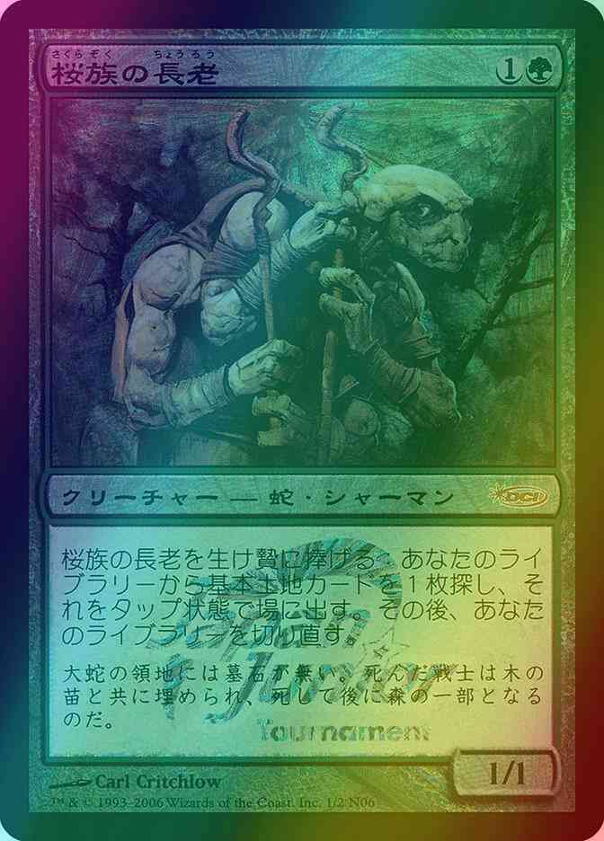 Sakura-Tribe Elder [1N06] [Japan Junior Tournament] [Foil]