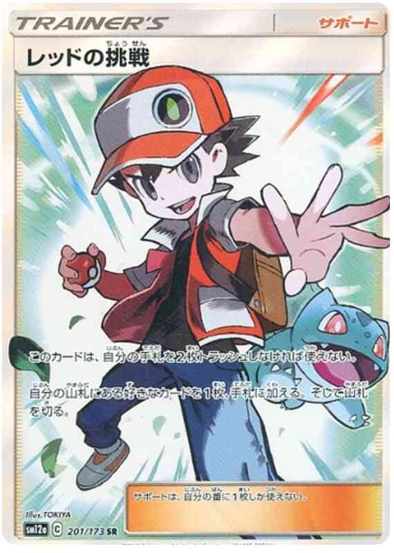 Red's Challenge - 201/174 - Japanese [sm12a-201] [Secret]