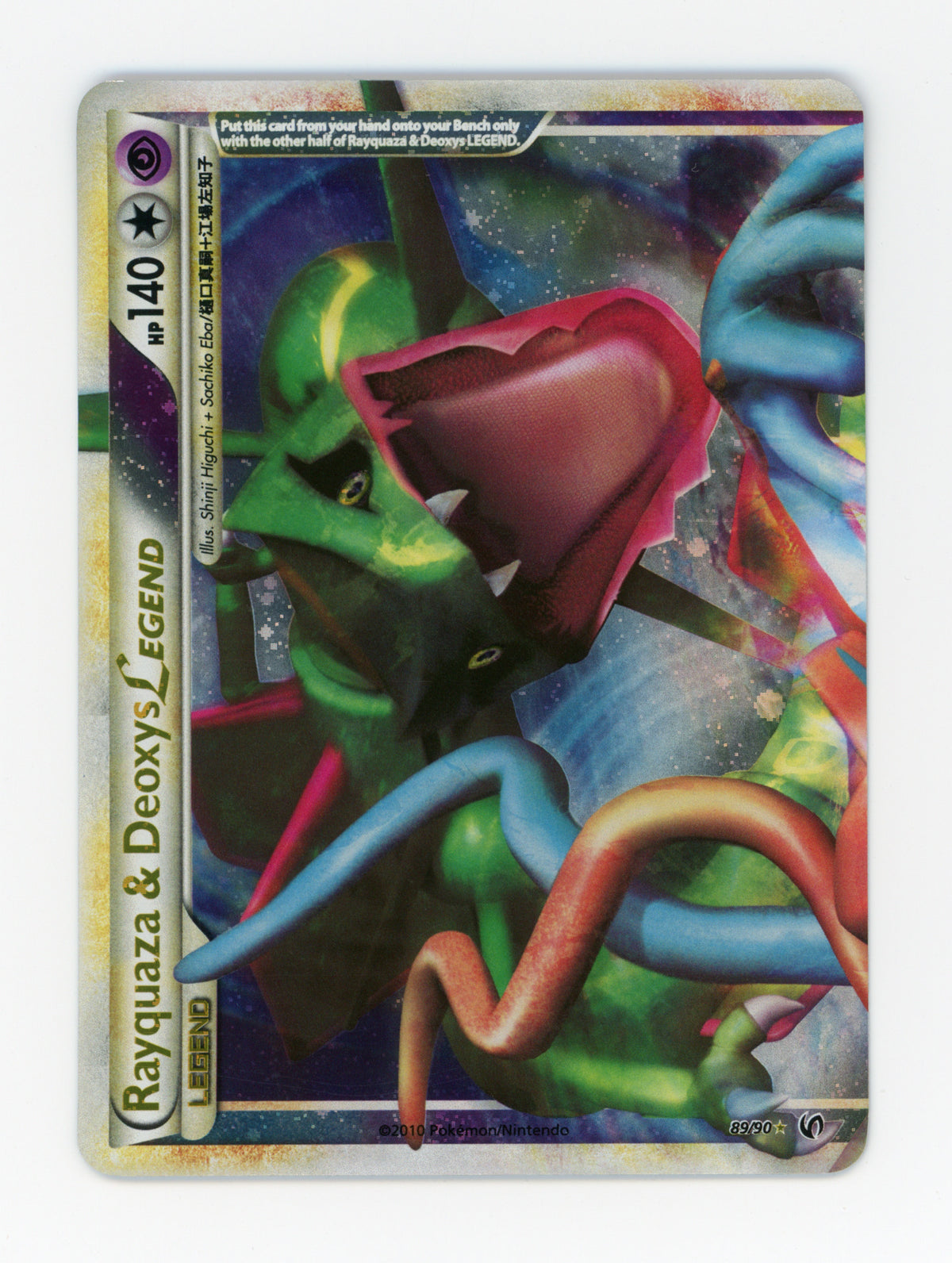 Rayquaza & Deoxys LEGEND — Legend — ID 20129